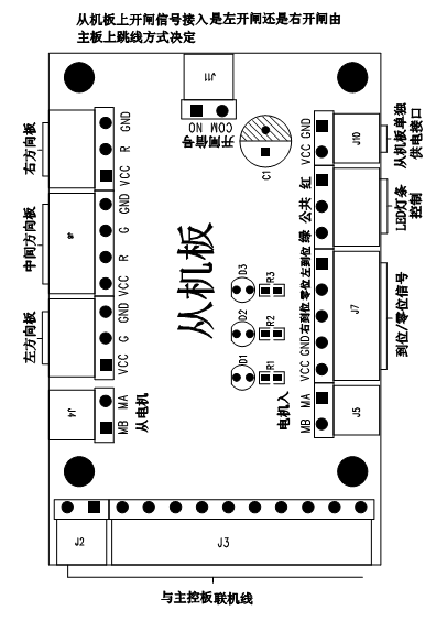 摆闸,对开摆闸),人对着闸机接线,不论是主机板还是从机板,左边的接近